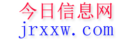 印江今日信息网